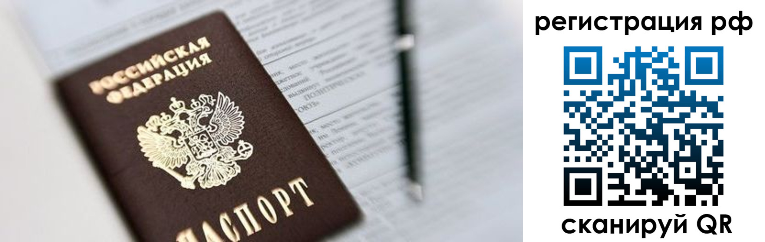 прописка для кредита в Твери