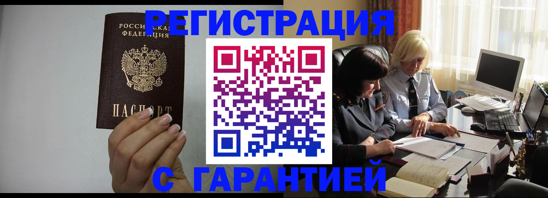 прописка поиск в Твери