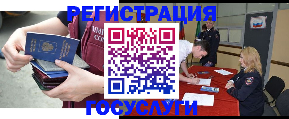 временная регистрация в Твери