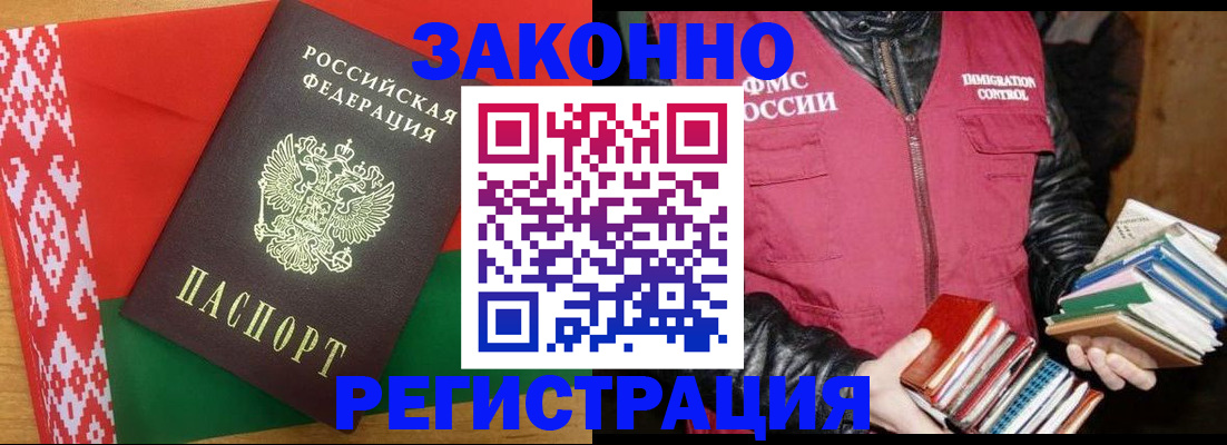 временная регистрация гарантия в Твери