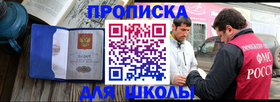 прописка для работы в Твери