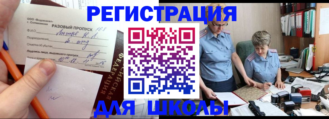 прописка законно в Твери